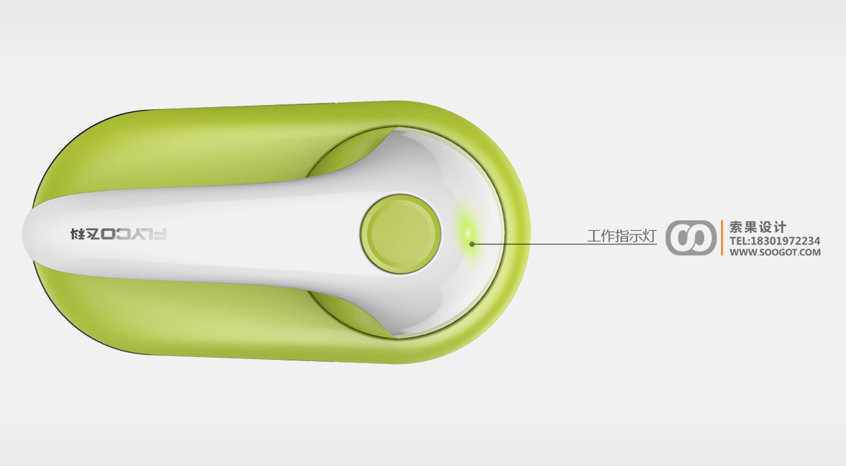 飞科毛球修剪器外观设计 工业设计设计公司 