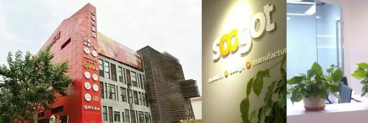 上海工业设计协会访问索果设计soogot