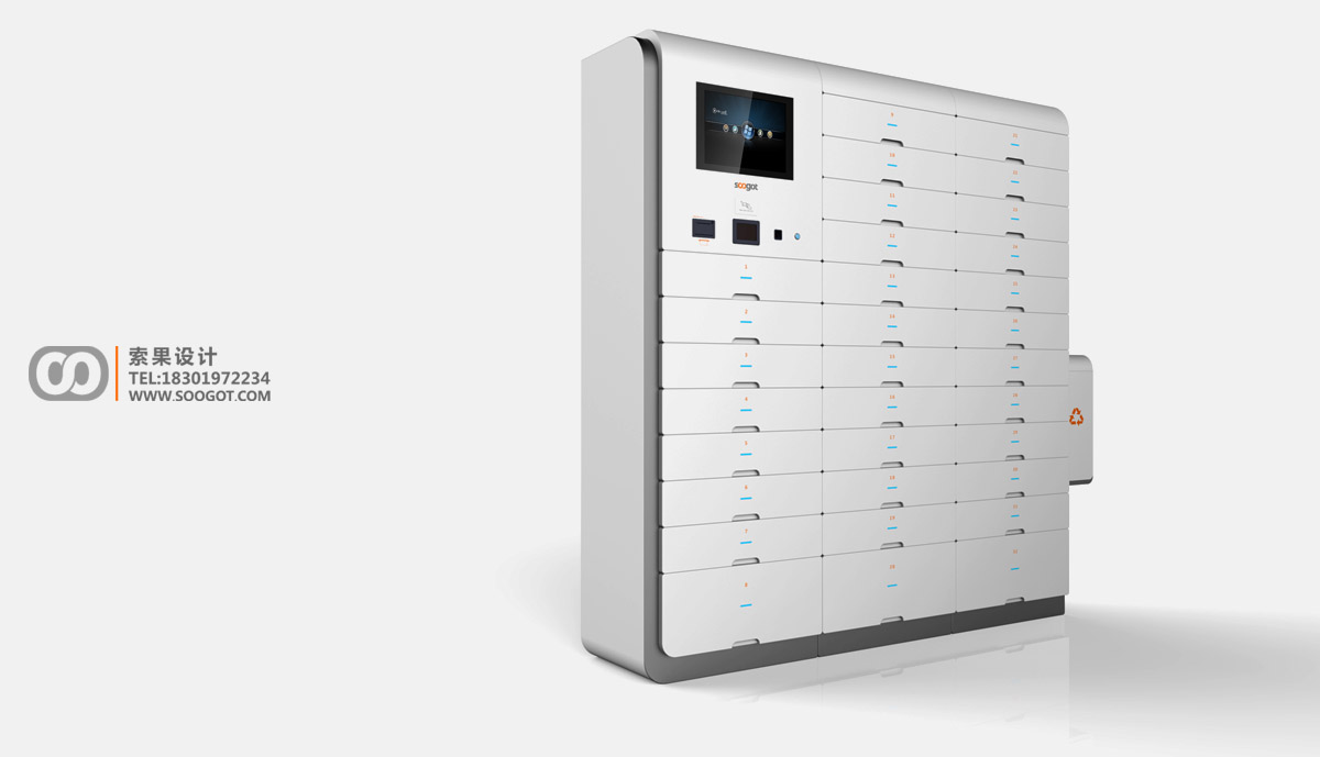自动取料柜产品设计，自动取药机工业设计，取药机设计公司，取药柜外观设计，soogot，索果设计公司