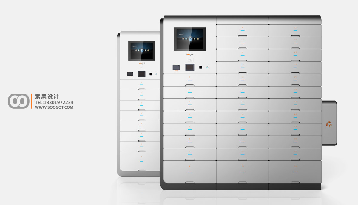 自动取料柜产品设计，自动取药机工业设计，取药机设计公司，取药柜外观设计，soogot，索果设计公司